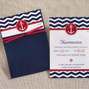 Προσκλητήριο Βάπτισης Navy Μπλε