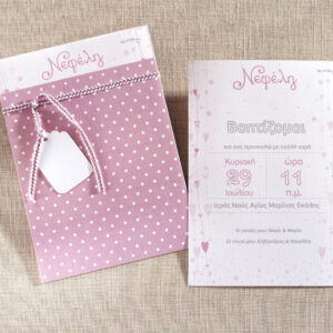 Προσκλητήριο Βάπτισης Πουά Ροζ