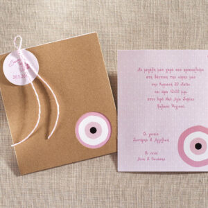 Προσκλητήριο Βάπτισης Μάτι Ροζ