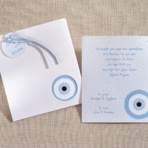 Προσκλητήριο Βάπτισης Μάτι Γαλάζιο