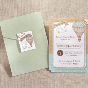 Προσκλητήριο Βάπτισης Αερόστατο