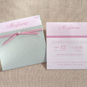 Προσκλητήριο Βάπτισης Ριγέ Ροζ