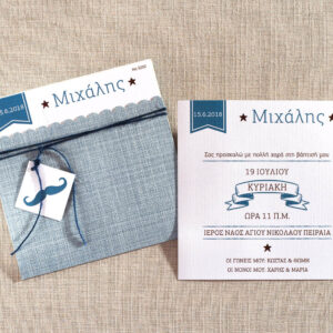 Προσκλητήριο Βάπτισης Μουστάκι