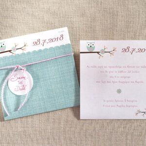 Προσκλητήριο Βάπτισης Κουκουβάγια και Κλαδί