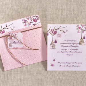 Προσκλητήριο Βάπτισης Αμυγδαλιά Ροζ