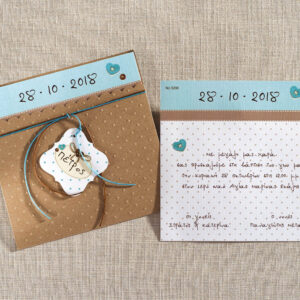 Προσκλητήριο Βάπτισης Πουά Ανάγλυφο Γαλάζιο