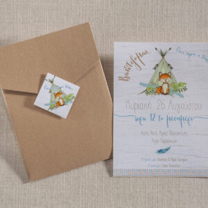 Προσκλητήριο Βάπτισης Αλεπού με σκηνή