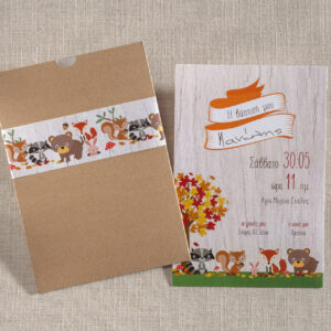 Προσκλητήριο Βάπτισης Ζώα του Δάσους