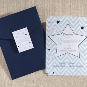 Προσκλητήριο βάπτισης αστέρι