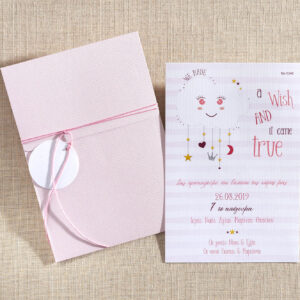 Προσκλητήριο βάπτισης συννεφάκι