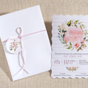 Προσκλητήριο βάπτισης φλοράλ