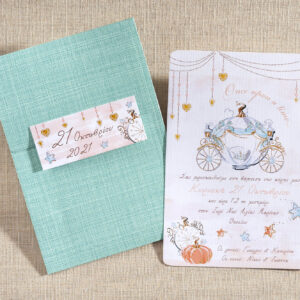 Προσκλητήριο Βάπτισης Άμαξα Τιρκουάζ