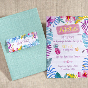 Προσκλητήριο βάπτισης ALOHA