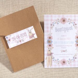 Προσκλητήριο βάπτισης φλοράλ με κουνελάκι