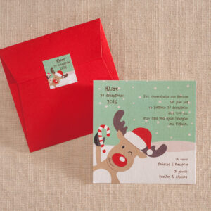 Χριστουγεννιάτικο Προσκλητήριο Βάπτισης με Τάρανδο