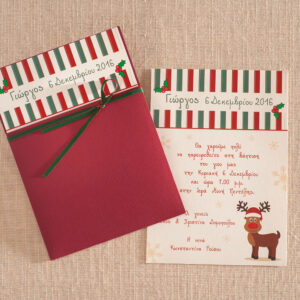 Χριστουγεννιάτικο Προσκλητήριο Βάπτισης με Τάρανδο Μπορντό