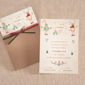 Χριστουγεννιάτικο Προσκλητήριο Βάπτισης με Τάρανδο