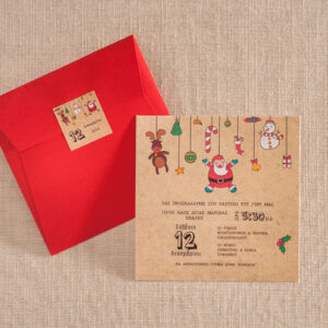 Χριστουγεννιάτικο Προσκλητήριο Βάπτισης με Τάρανδο, Χιονάνθρωπο και Άγιο Βασίλη.