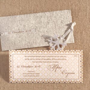 Χριστουγεννιάτικο Προσκλητήριο Γάμου με Χιονονιφάδα