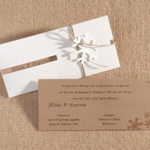 Χριστουγεννιάτικο Προσκλητήριο Γάμου με Χιονονιφάδα