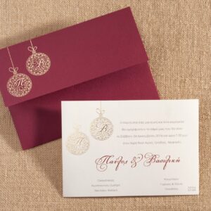 Χριστουγεννιάτικο Προσκλητήριο Γάμου με Μπάλα