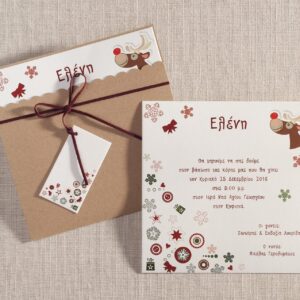 Χριστουγεννιάτικο Προσκλητήριο Βάπτισης με Τάρανδο