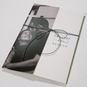 Προσκλητήριο Γάμου Τρίπτυχο με Φωτογραφία του Ζευγαριού