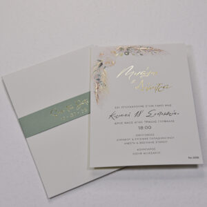 Προσκλητήριο Γάμου Boho με Χρυσοτύπια