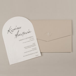 Προσκλητήριο Γάμου με Ανάγλυφο Φύλλο