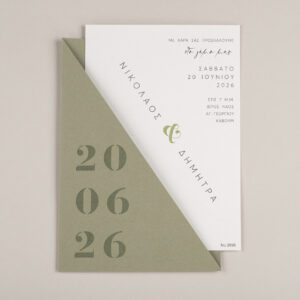 Προσκλητήριο Γάμου με Πράσινο Φάκελο
