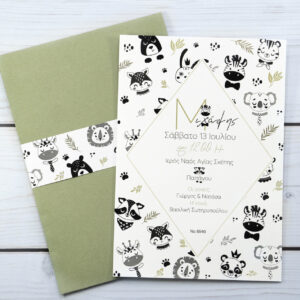 Προσκλητήριο Βάπτισης με Ασπρόμαυρα Ζωάκια του Δάσους