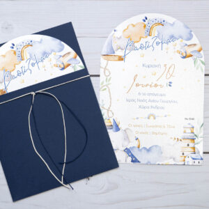 Προσκλητήριο Βάπτισης Ουράνιο Τόξο σε Μπλε