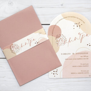 Προσκλητήριο Βάπτισης Nude με Ιδιαίτερα Γραφικά