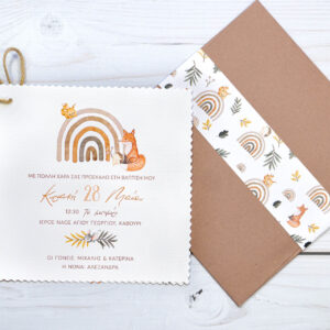 Προσκλητήριο Βάπτισης Ουράνιο Τόξο και Ζωάκια