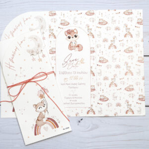 Προσκλητήριο Βάπτισης Τρίπτυχο Σκιουράκι και Ουράνιο Τόξο