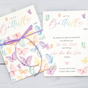 Προσκλητήριο Βάπτισης Πεταλούδα Πολύχρωμο