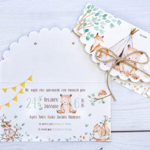 Προσκλητήριο Βάπτισης Αρκουδάκι και Ζωάκια του Δάσους