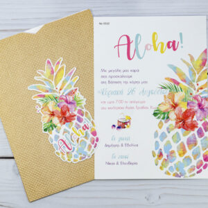 Προσκλητήριο Βάπτισης Aloha Μουσταρδί