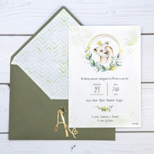 Προσκλητήριο Βάπτισης Λιονταράκι Λαδί