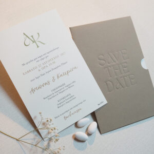 Προσκλητήριο Γάμου Καφέ με Βαθυτυπία Save The Date